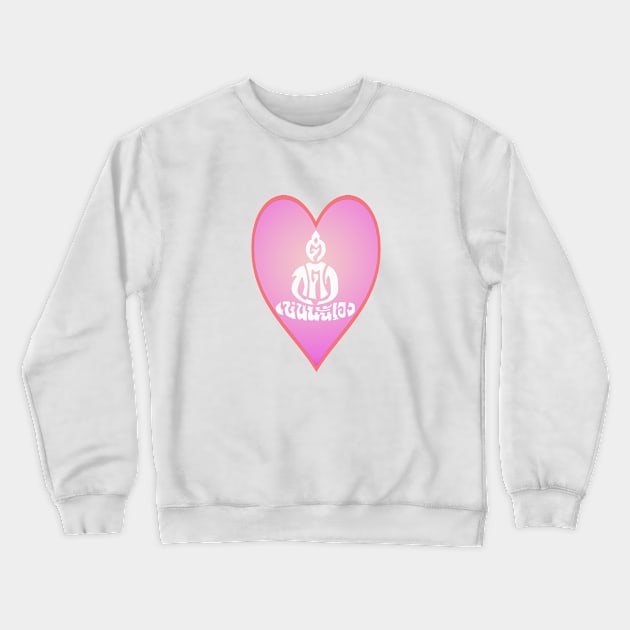 Buddha Heart Crewneck Sweatshirt by fizzy121design